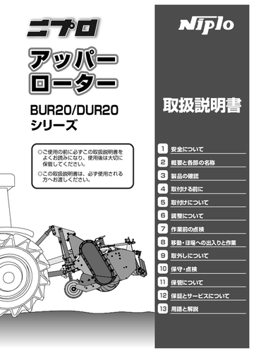 サポート｜ニプロ 松山株式会社