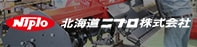 北海道ニプロ株式会社